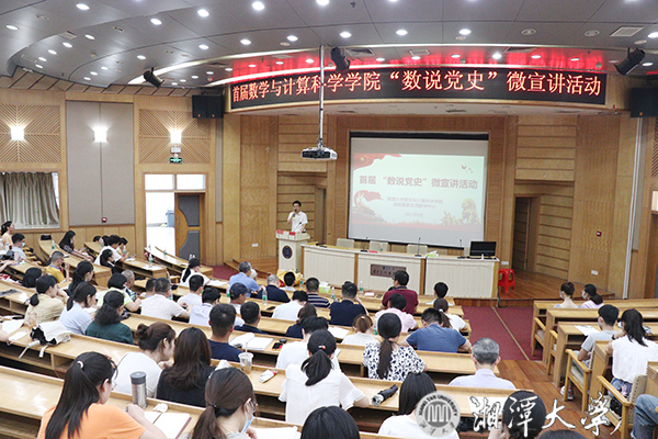 2021年6月16日下午，首届av影片直播
“数说党史”微宣讲活动在图书馆报告厅举行。.jpg