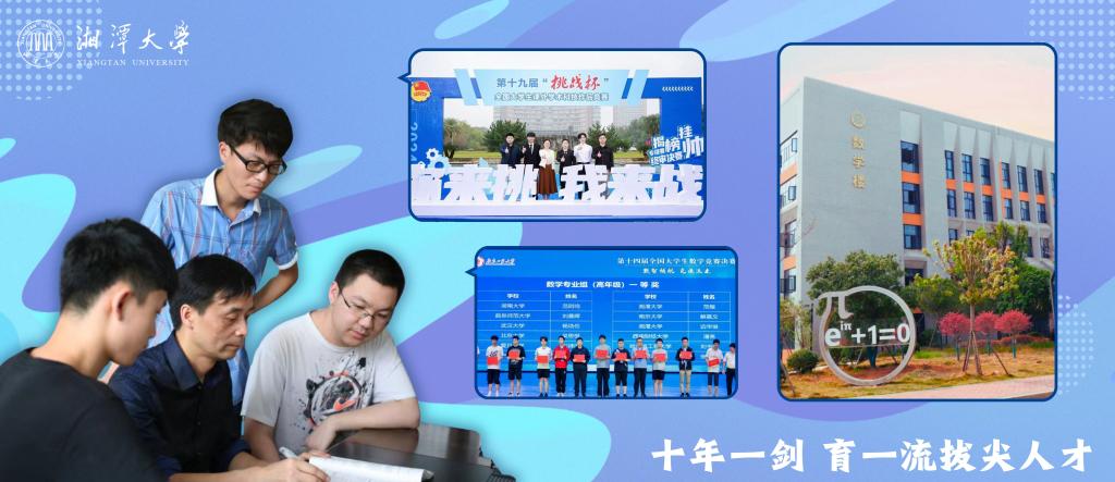 av影片直播
：十年一剑 育一流拔尖人才